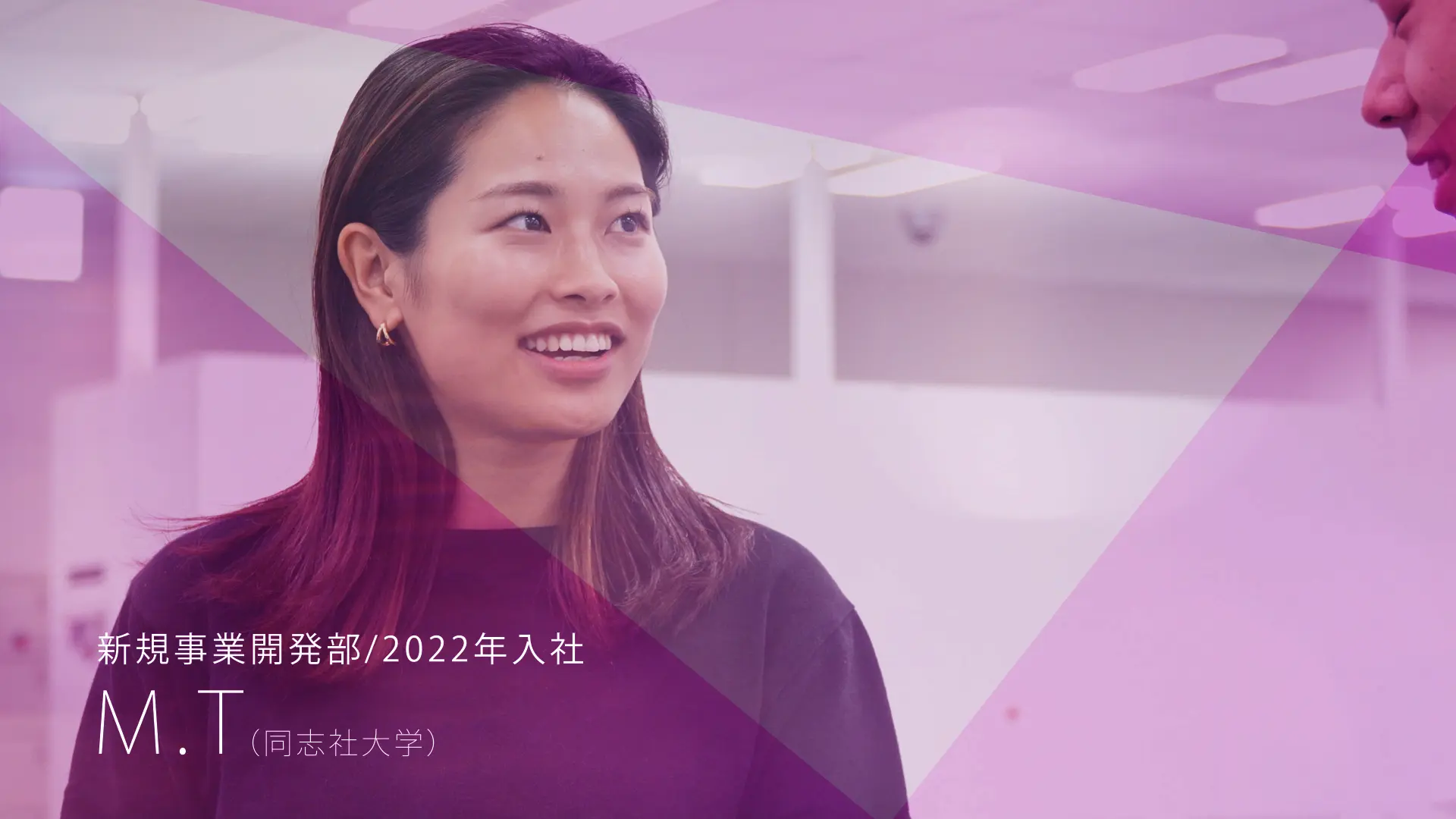 新規事業開発部 2022年入社 M.T（同志社大学）