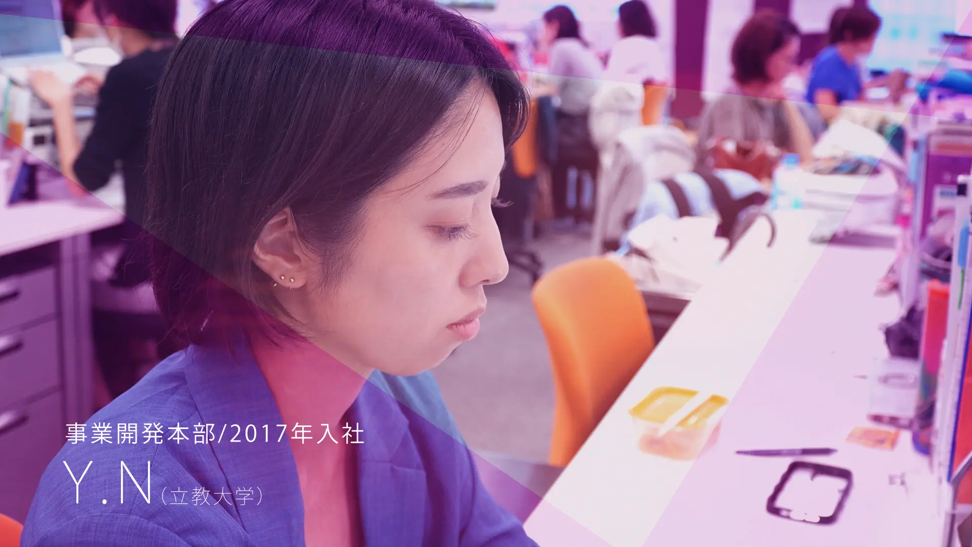 事業開発本部 2017年入社 Y.N（立教大学）